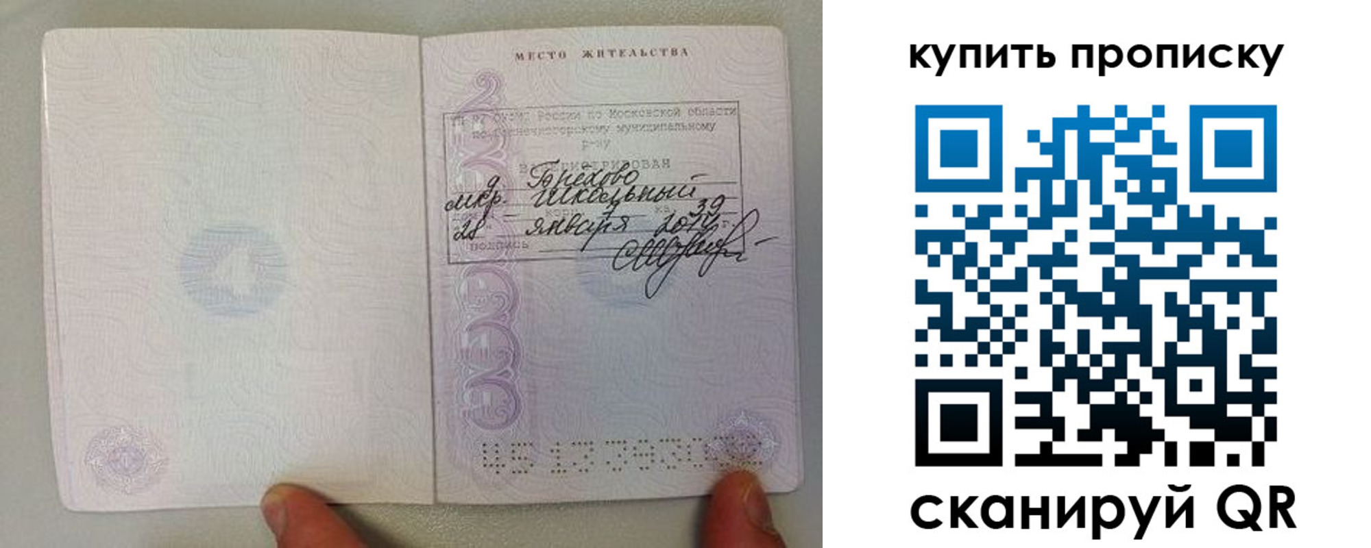 прописка для кредита в Назрани