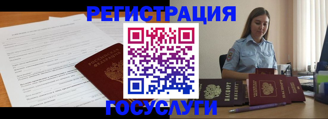 временная регистрация гарантия в Назрани